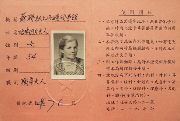 Китайский паспорт советского гражданина. [1950-е].~10,2 × 7,6 см~Сохранность отличная